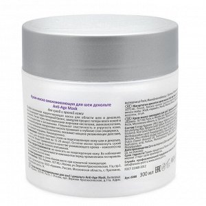 Крем-маска омолаживающая для шеи декольте / Anti-Age Mask, 300 мл