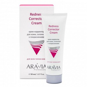 Aravia Крем-корректор для кожи лица, склонной к покраснениям / Redness Corrector Cream