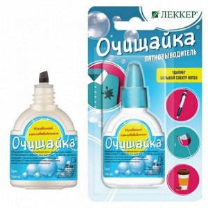 Пятновыводитель «Очищайка»