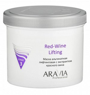 Aravia Маска альгинатная лифтинговая с экстрактом красного вина / Red-Wine Lifting