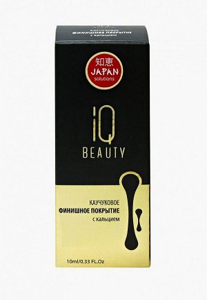 IQ Beauty Каучуковое финишное покрытие с кальцием, 10 мл