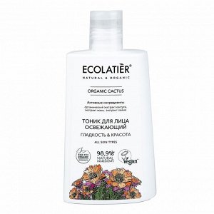 Ecolatier Tоник для лица Освежающий Гладкость & Красота Organic Cactus 250 мл