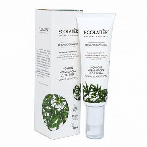 Ecolatier Ночной крем-маска для лица Organic Cannabis 50 мл