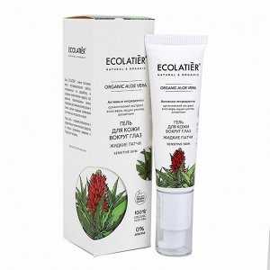 Ecolatier Гель для кожи вокруг глаз Жидкие патчи Organic Aloe Vera 30 мл