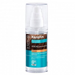 Флюид для тусклых и ломких волос с кератином Dr.Sante Keratin 50 мл