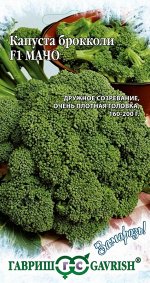 Капуста брокколи Мачо ЦВ/П (ГАВРИШ) 0,2гр среднеранний