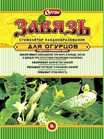 Завязь Огурцы 2гр (1кор/150шт) стимулятор плодообразования