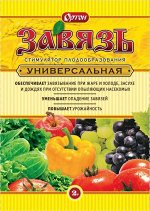 Завязь Универсальная 2гр (1уп/150шт)