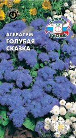 Цветы Агератум Голубая Сказка ЦВ/П (СЕДЕК) однолетник 20-25см