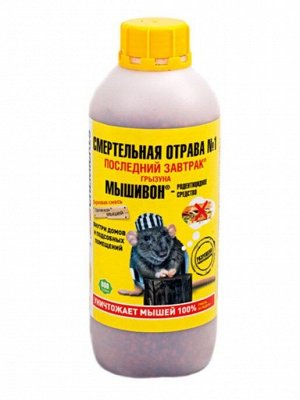 Зерно 800гр Последний завтрак Мышивон Сыр БАНКА