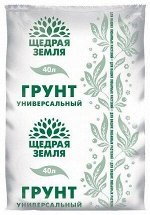 Грунт Щедрая земля 40л (1уп/1шт) (ФАСКО)