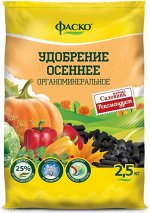 Удобрение Осеннее 2,5кг ФАСКО  Органоминеральное