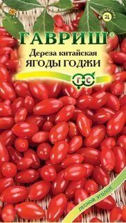 Дереза китайская Ягоды Годжи ЦВ/П (ГАВРИШ) 3шт кустарник 3м