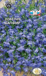 Цветы Лобелия Сапфир ЦВ/П (СЕДЕК) ампельная однолетник 30см