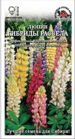 Цветы Люпин Смесь Рассела Гибриды ЦВ/П (Сотка) 0,5гр многолетник 90-120см