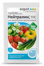 НЕЙТРАЛИН 1мл (1\500шт) выводит нитраты из почвы