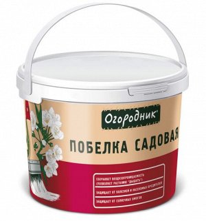 Побелка Краска Огородник 3,5кг в ВЕДРЕ