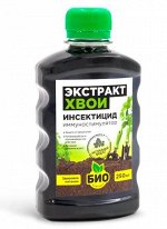 Удобрение Экстракт Хвои 250мл БИО-комплекс (1уп/32шт) минимум 3шт
