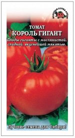 Томат Король Гигант ЦВ/П (Сотка) среднеспелый