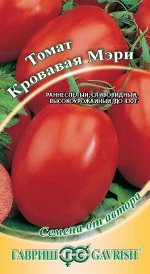 Томат Кровавая Мэри ЦВ/П (ГАВРИШ) 0,1гр раннеспелый от 1,8м