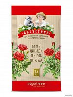 АвгустИНА (Биотлин) 2,5мл (1/200) от тли,белокрылки,трипсов,цикадок на розах