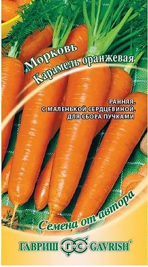 Морковь Карамель Оранжевая ЦВ/П (ГАВРИШ) 150шт раннеспелый