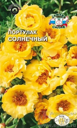 Цветы Портулак Солнечный ЦВ/П (СЕДЕК) 0,06гр однолетник 10см