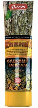 Бальзам Живица 250гр ТУБА (1уп/18шт) Вар садовый