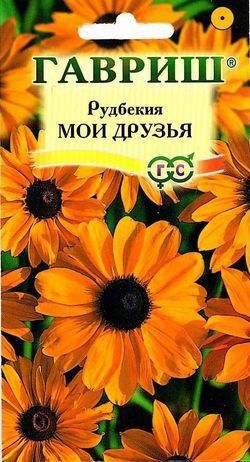 Цветы Рудбекия Мои друзья ЦВ/П (ГАВРИШ) 0,1гр однолетник до 80см
