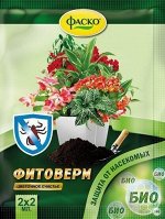 Фитоверм 2шт*2мл Цветочное счастье (1ящ/50шт) от насекомых