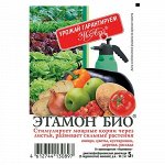 Этамон БИО 5гр