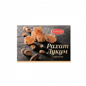Рахат-лукум 160г  АЗОВ с АРАХИСОМ   (1х12шт) (#10) Россия  (шк 5525 )