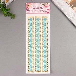 Наклейка стразы пластик "Широкие браслеты" МИКС 32х10,5 см