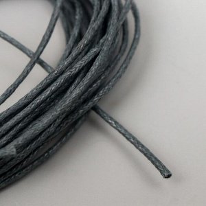 Вощеный шнур "Fabrika Decoru" серый, 1 мм, 5 м