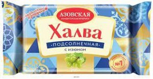 Халва  подсолнечная АЗОВ с изюмом 250г герм/уп (1х20шт) (#10) Россия  (шк 0803)