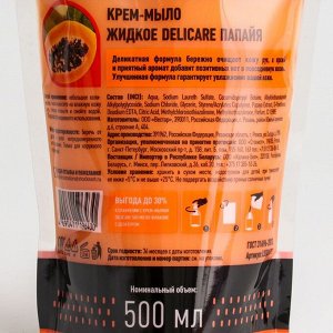 Крем-мыло Delicare "АромаПапайя" дойпак, 500 мл