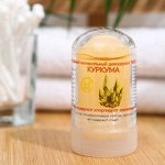 Минеральный дезодорант «Куркума», 60 г