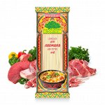 Лапша Premium длинная для лагмана яичная №6 250гр (1х30), (# 8) КАЗАХСТАН (шк - 5247)
