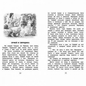 Хрестоматия для внеклассного чтения. 4 класс, Заболоцкий Н.А., Крылов И.А., 25181