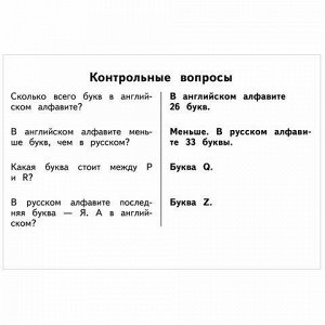 Таблицы по английскому языку для начальной школы, Узорова О.В., 722656