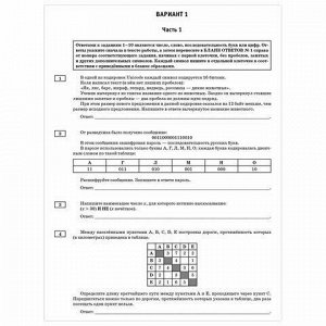 Пособие для подготовки к ОГЭ 2021 "Информатика. 20 тренировочных вариантов", АСТ, 852998