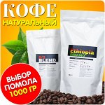 Кофе натуральный Alma de Café зерно / молотый 1000 грамм