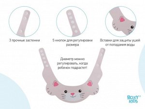 ROXY-KIDS - Козырек защитный для мытья головы "Серый котёнок" цвет светло-розовый