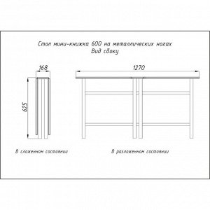 Cтoл-книжкa 1270/168х600х630 дyб крaфт зoлoтoй/черный мaтoвый