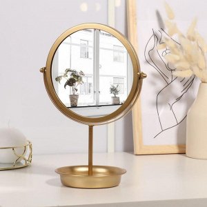 Зеркало с подставкой для хранения, d зеркальной поверхности 16,5 см, цвет матовое золото
