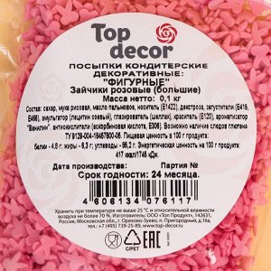 Кондитерская посыпка Top decor, "Зайчики" розовые, большие, 100 г