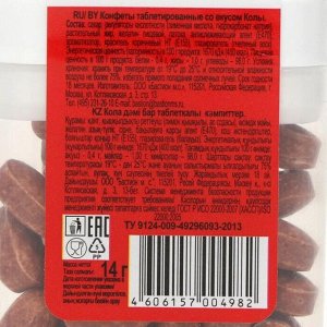 Набор Конфеты "Холодок", таблетированные со вкусом колы с шипучкой, 252 г