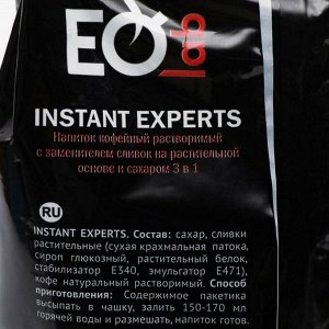 Кофе растворимый 3 в 1 Instant Experts, 16 г