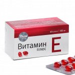 Витамины - 2