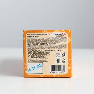 Конфеты «Холодок» таблетированные со вкусом манго с шипучкой в стике, 15 г